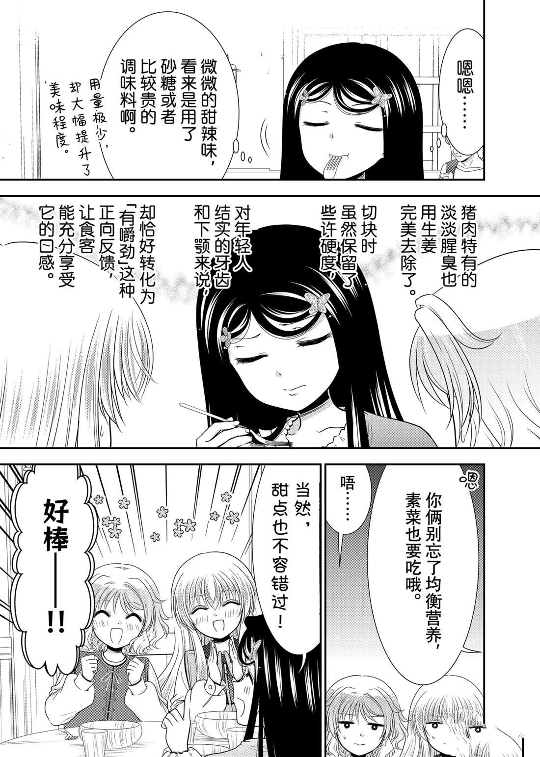 第109话