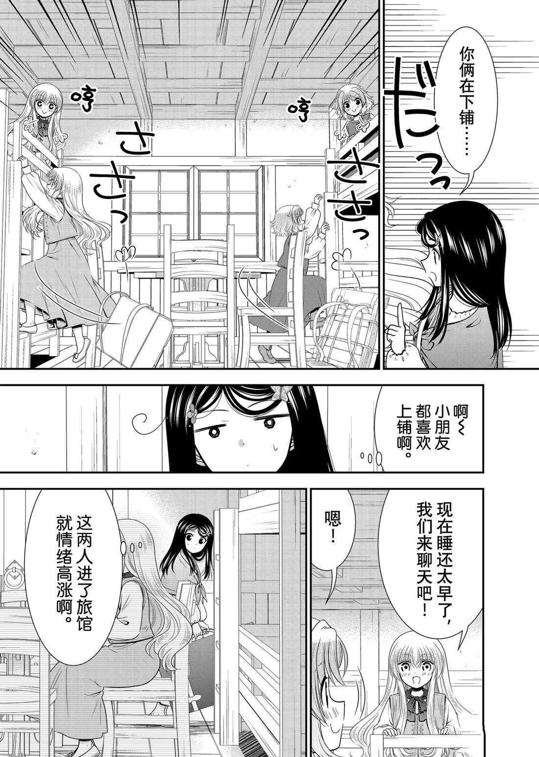 第109话