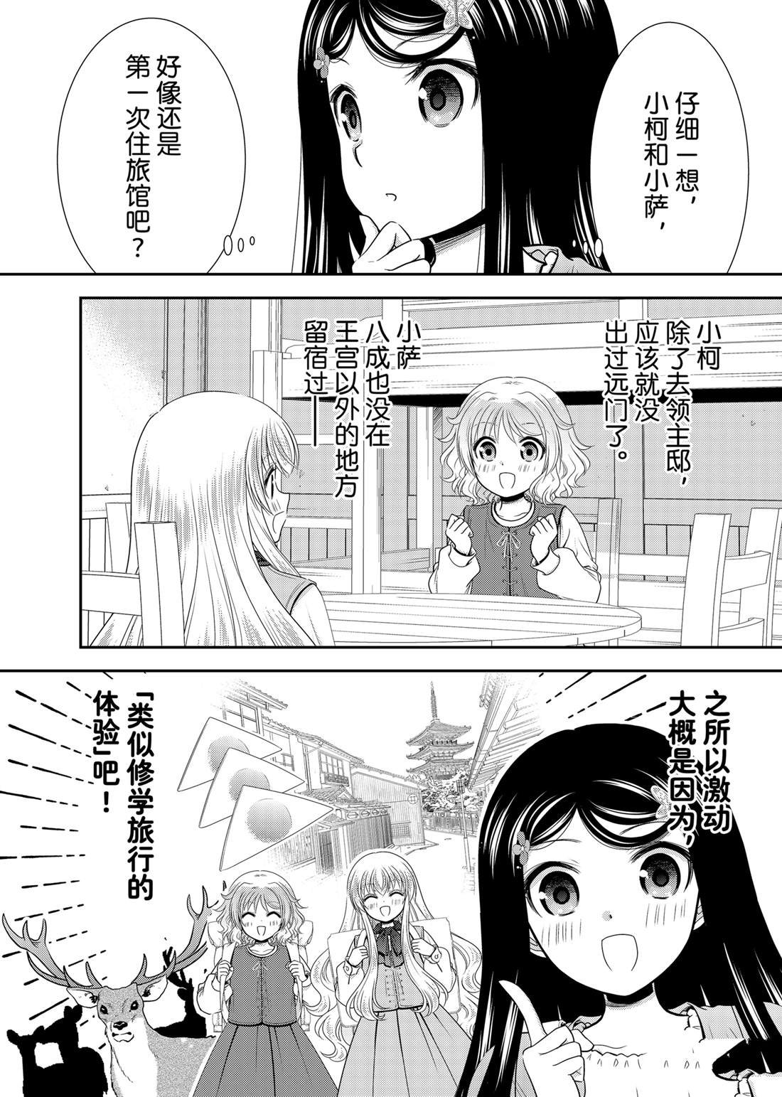 第109话