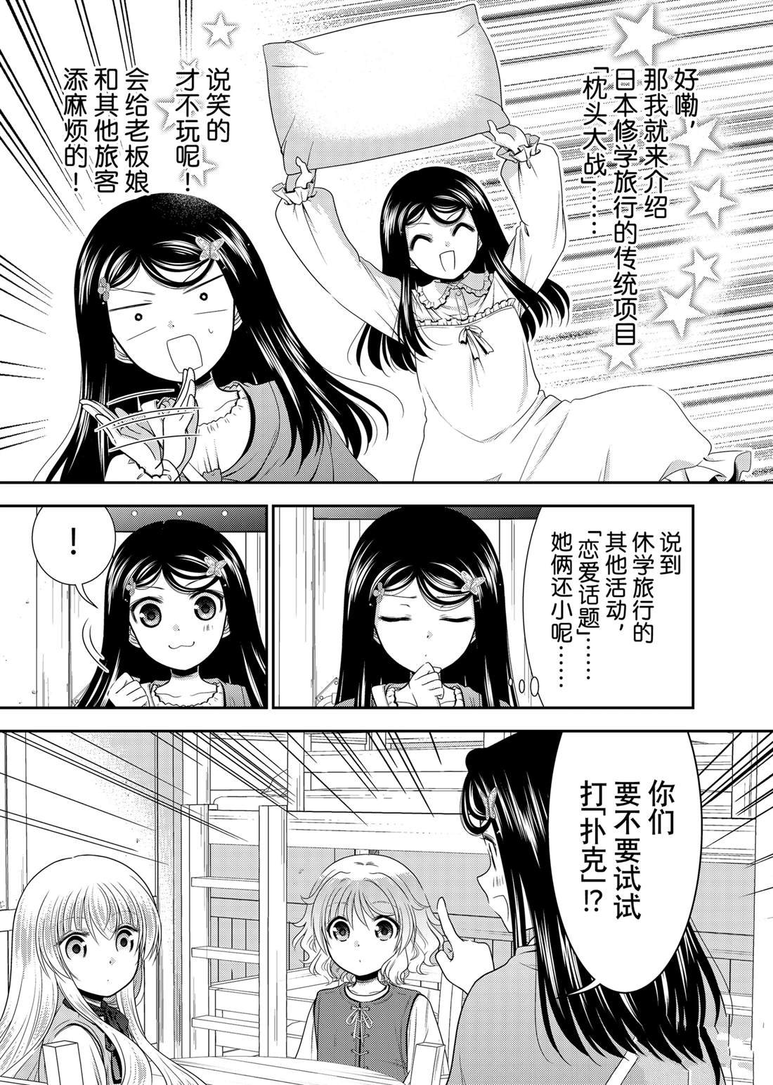 第109话