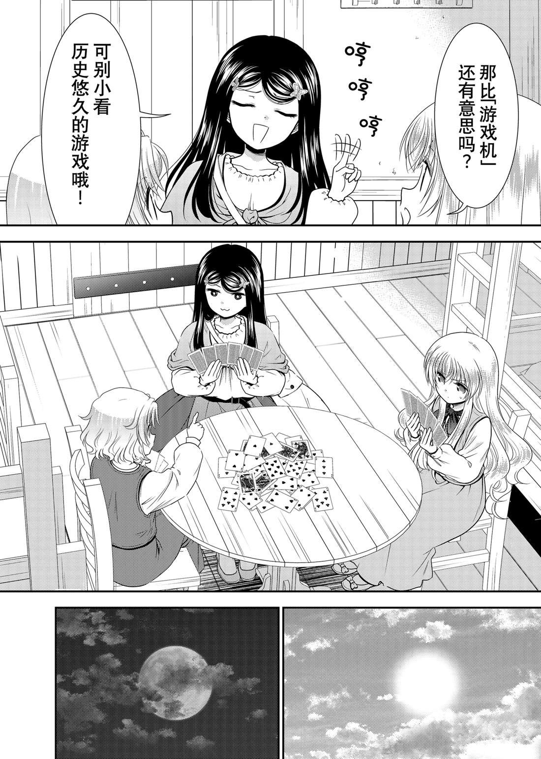 第109话