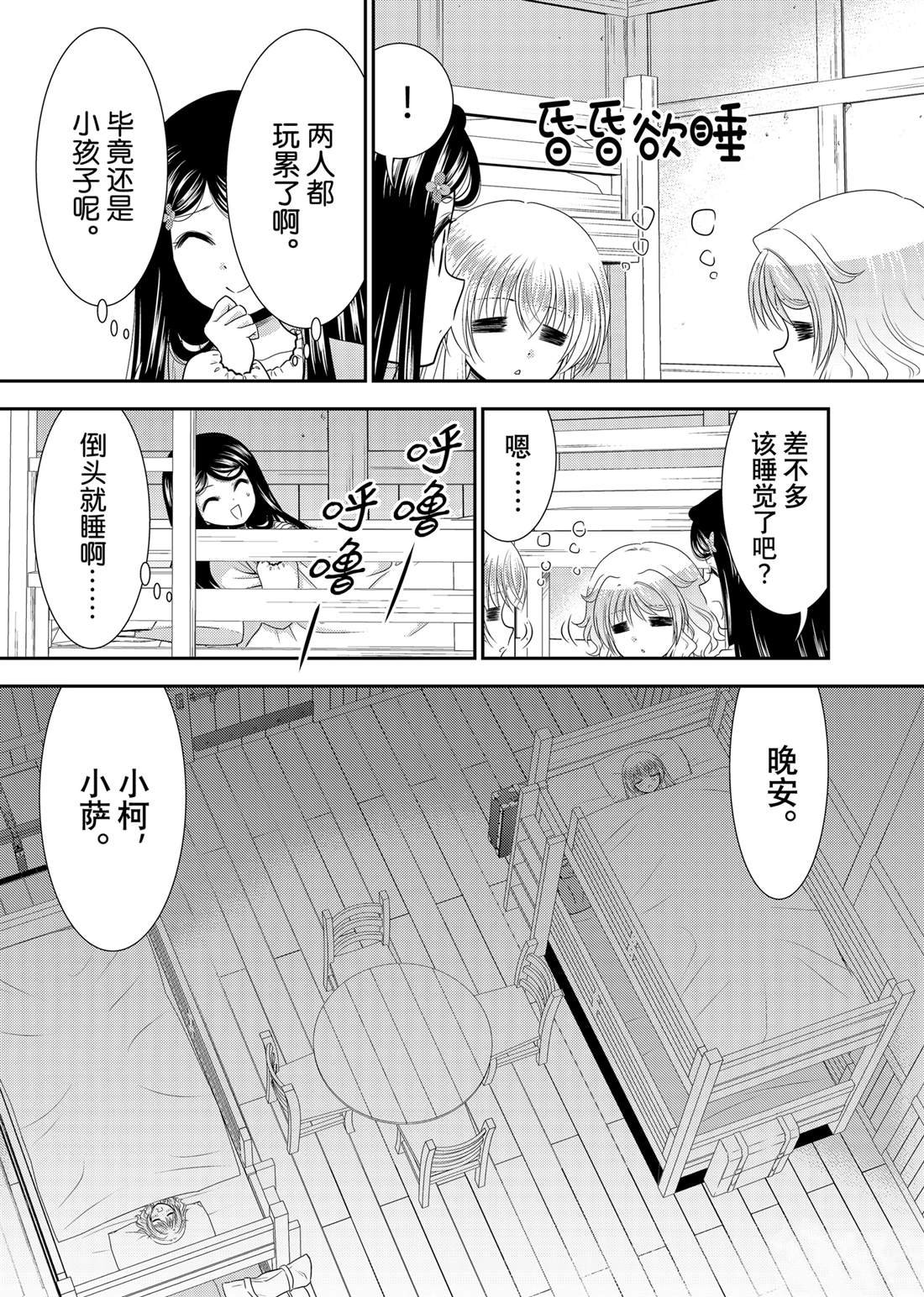 第109话