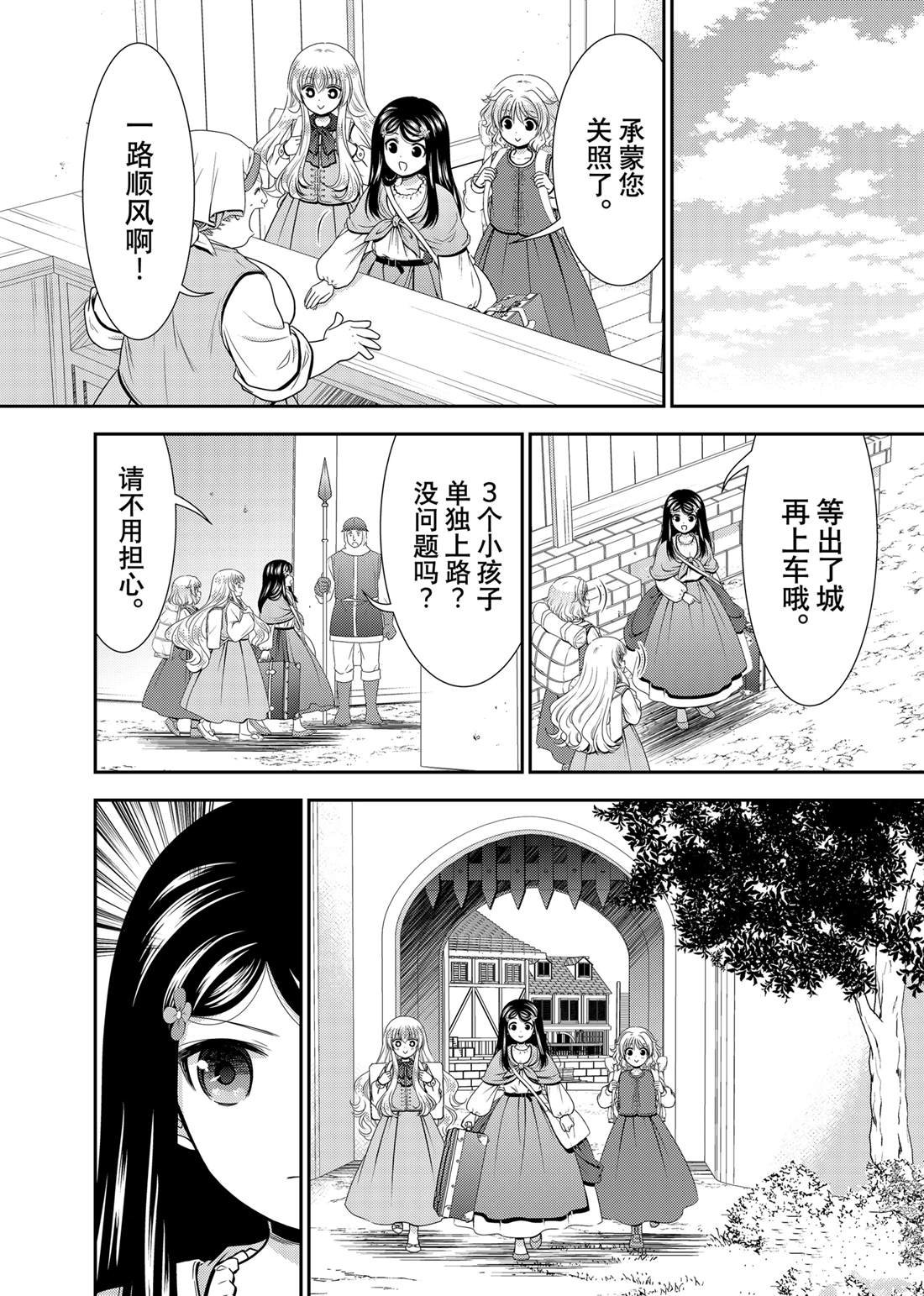 第109话