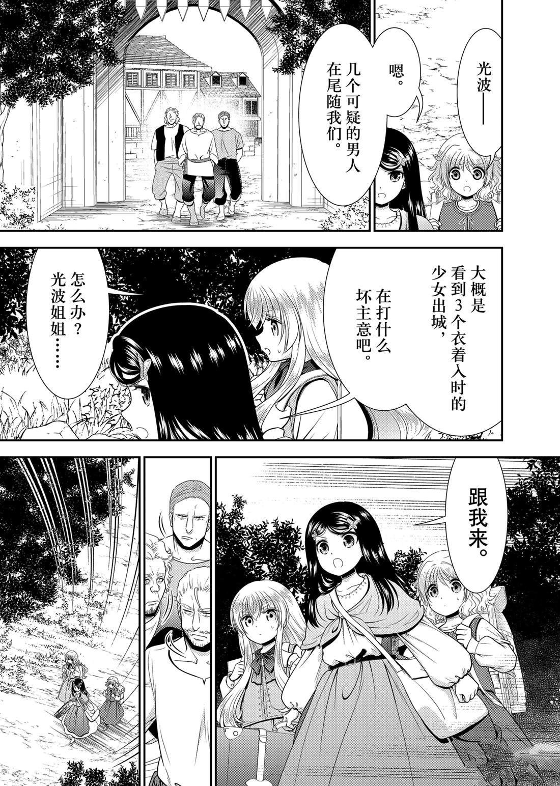 第109话