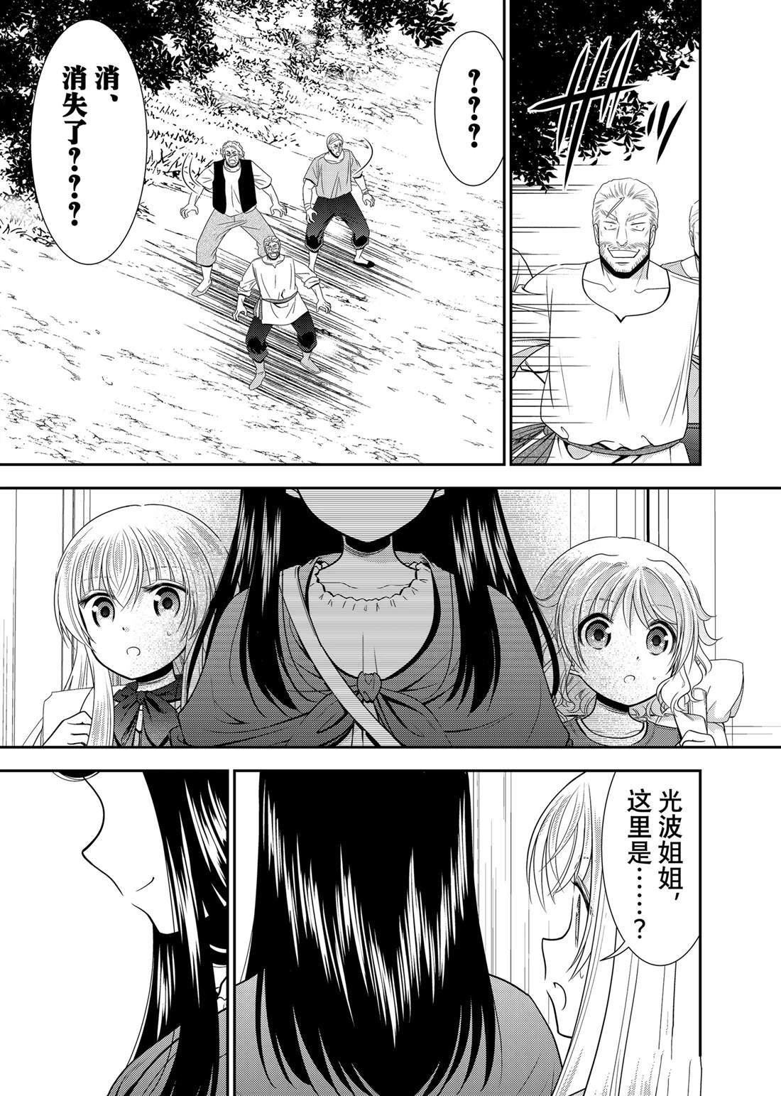 第109话