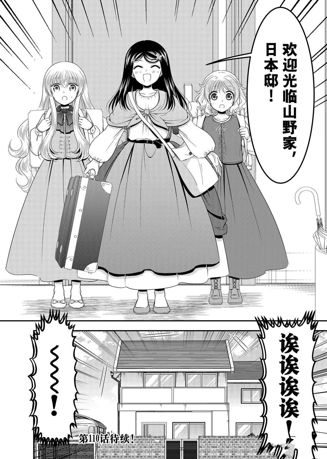 第109话