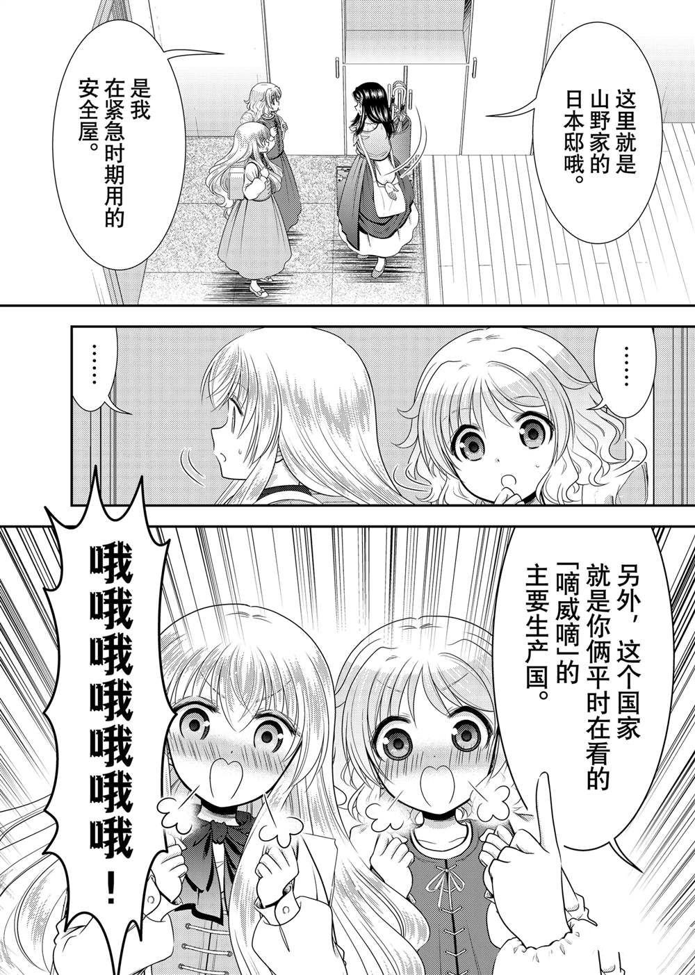 第110话