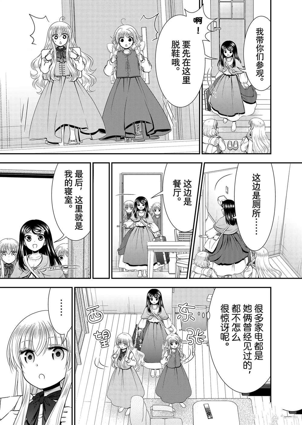 第110话