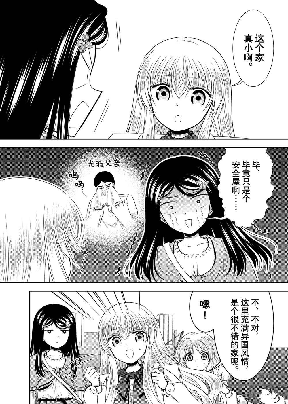 第110话
