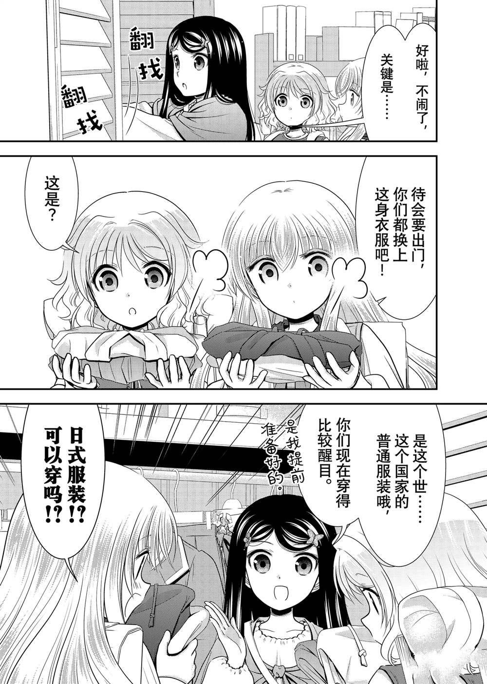 第110话