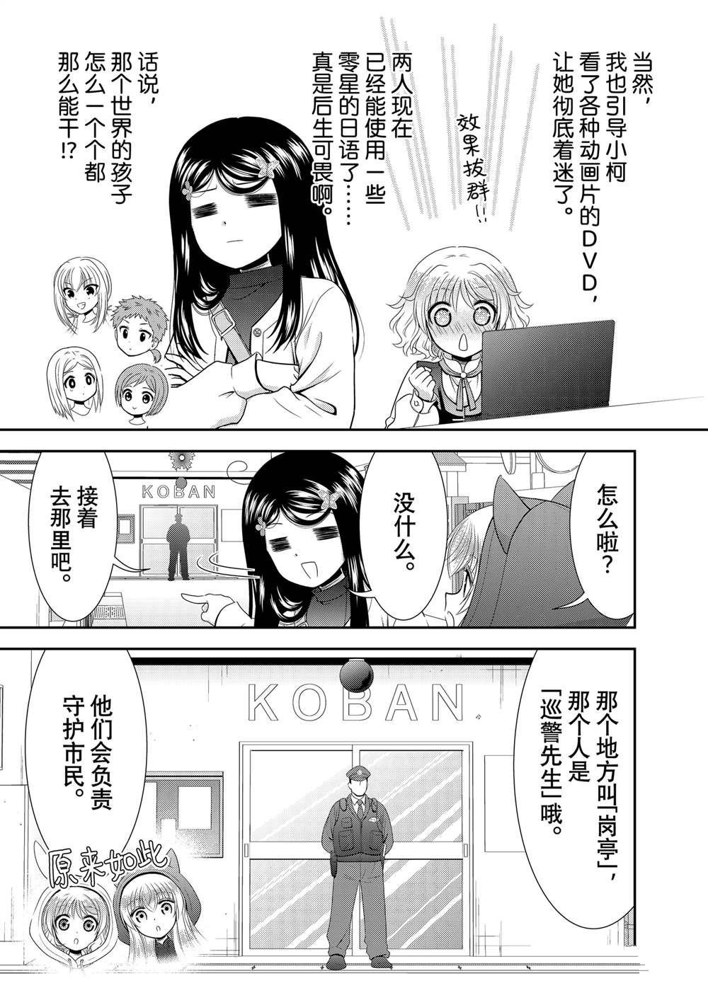 第110话