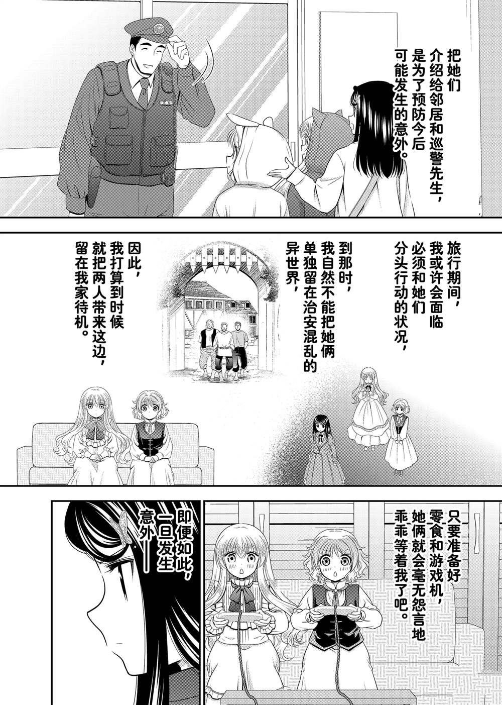 第110话