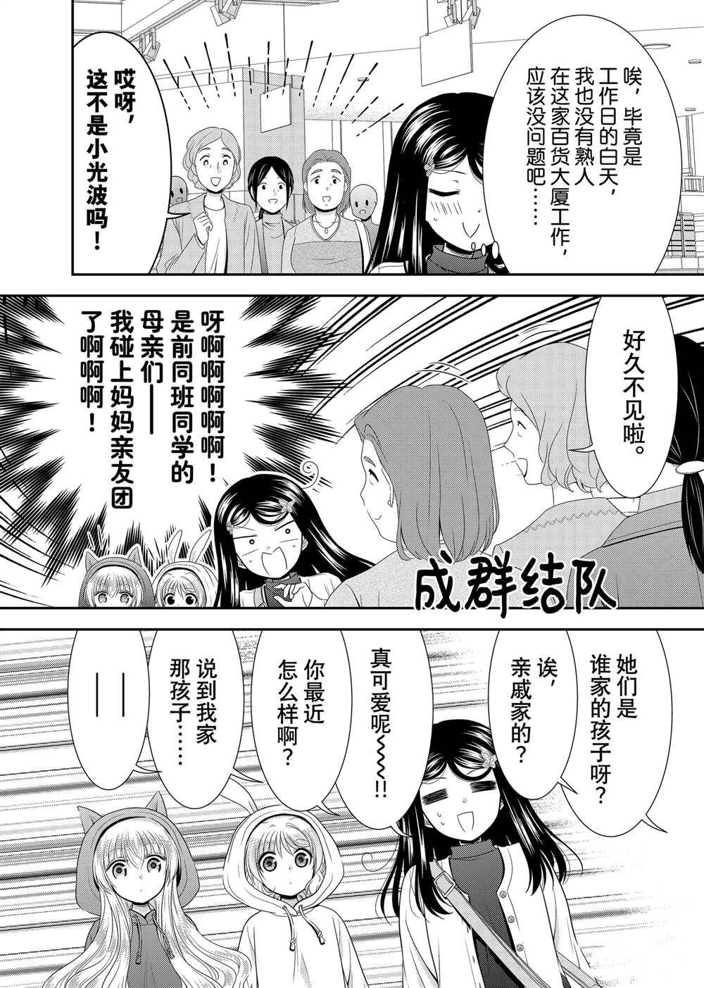 第110话