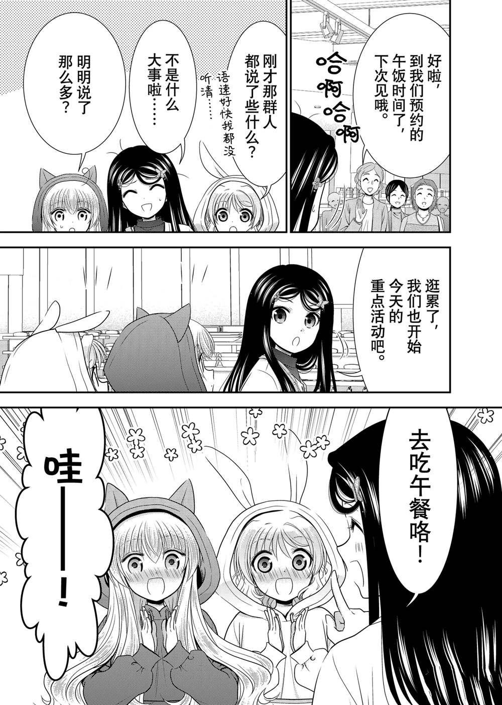 第110话
