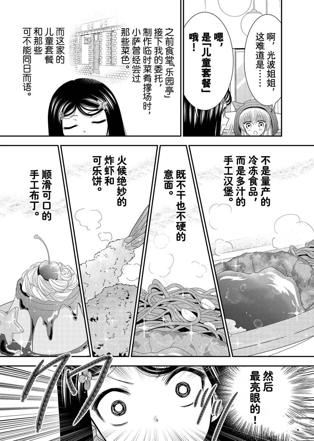 第110话