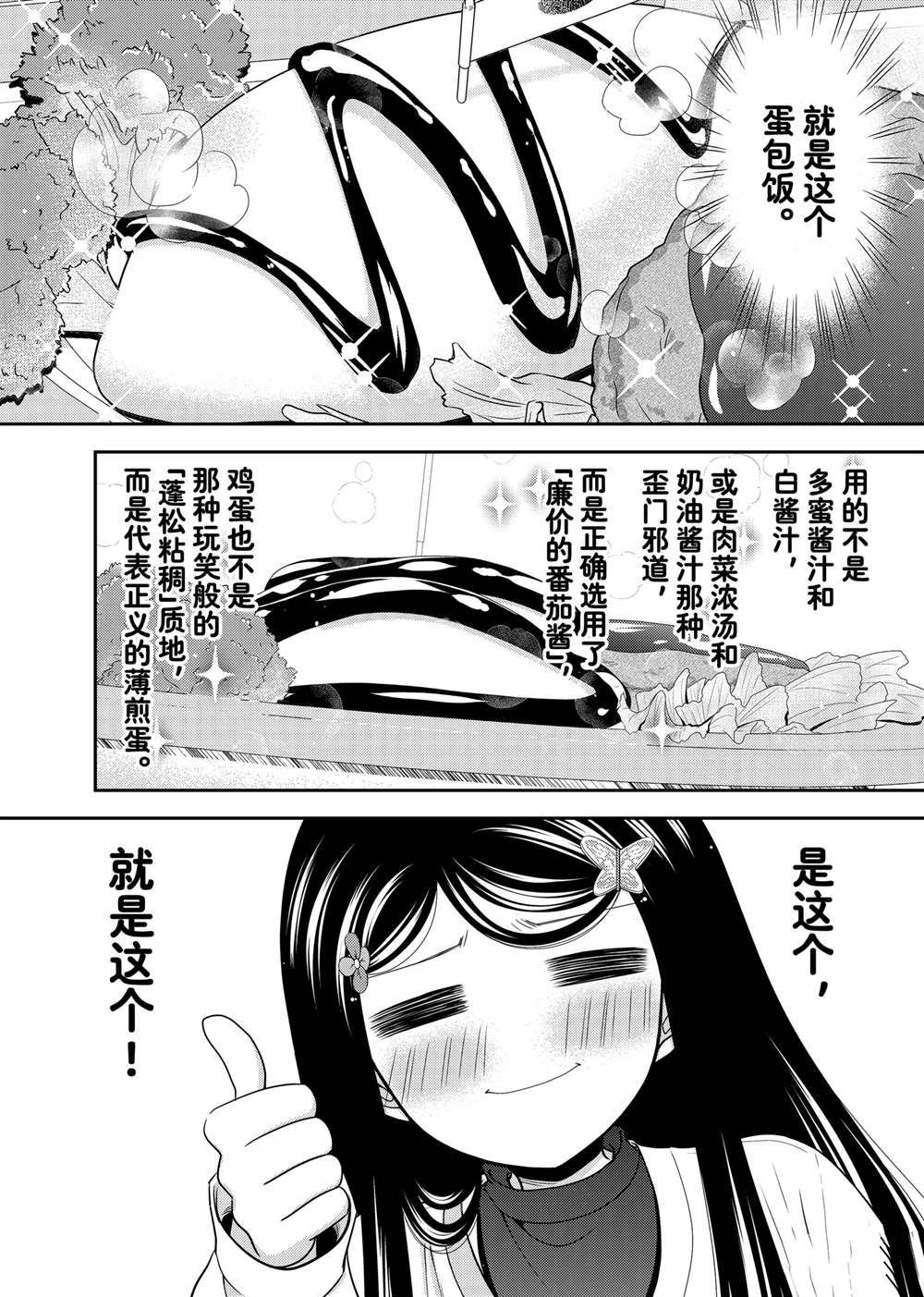 第110话
