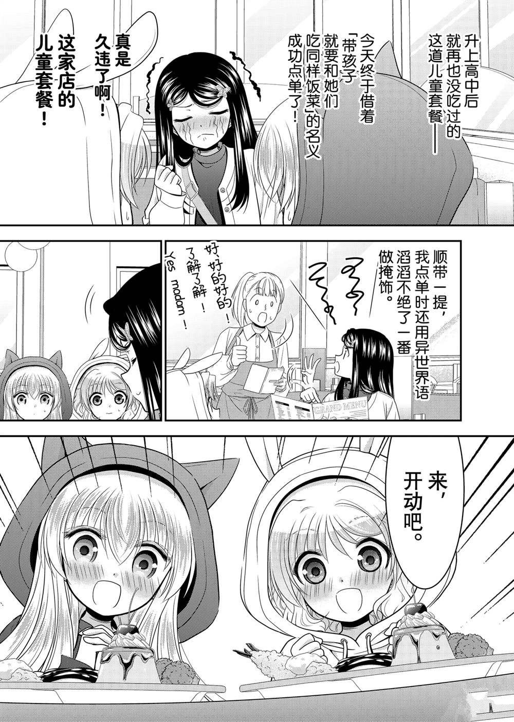 第110话