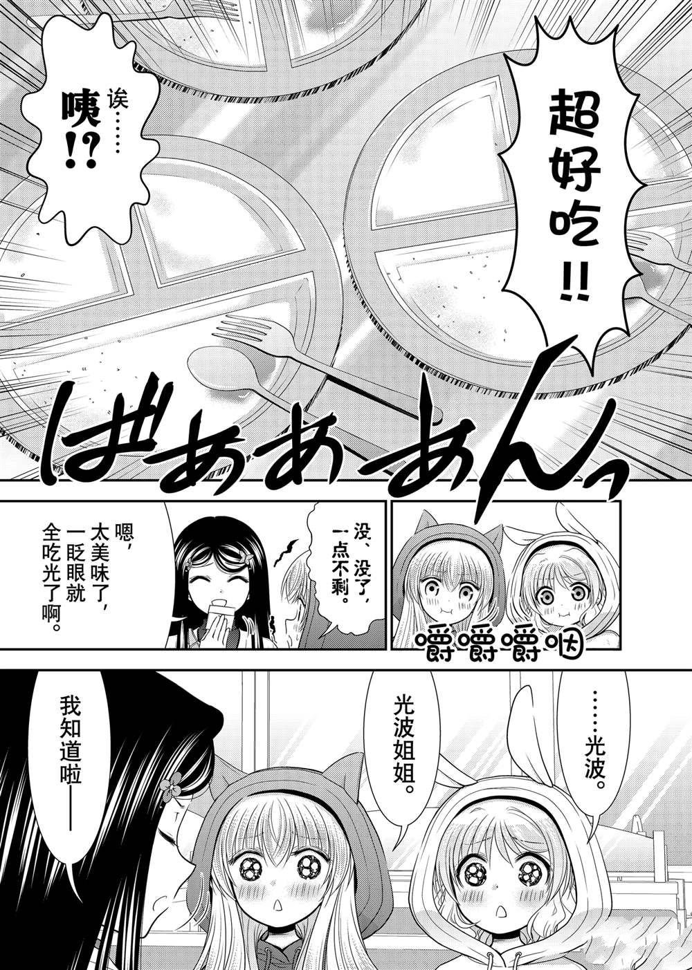 第110话