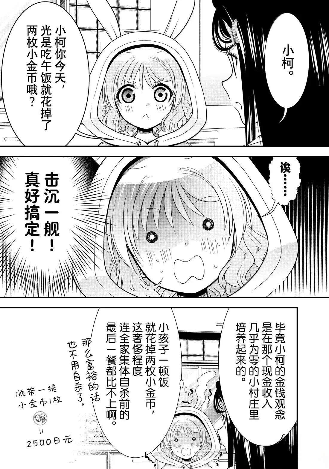 第111话