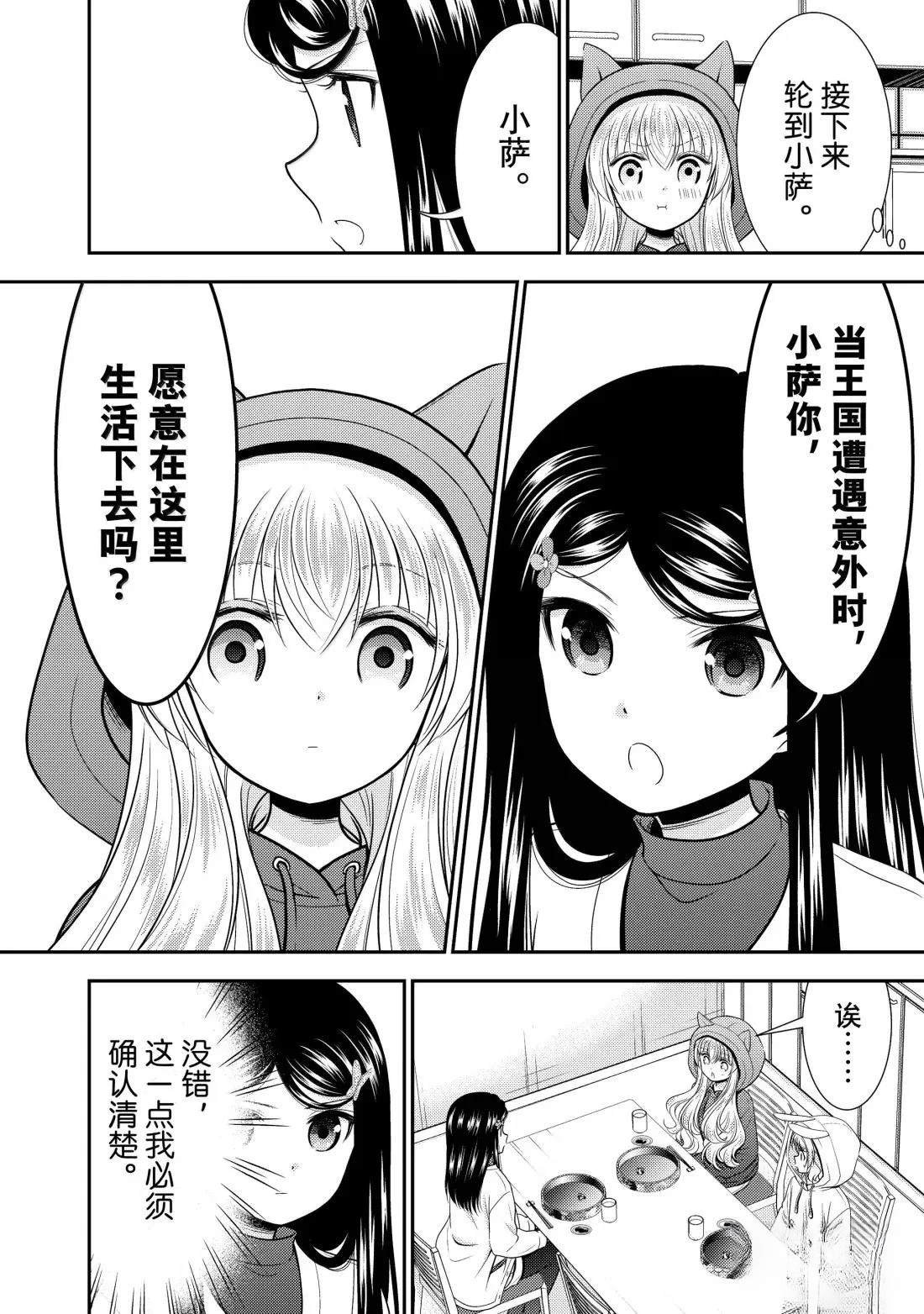 第111话
