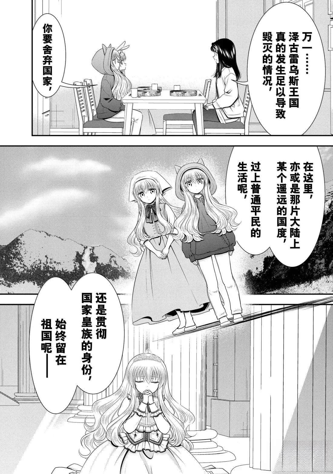第111话