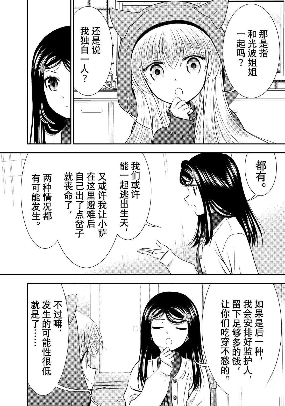 第111话