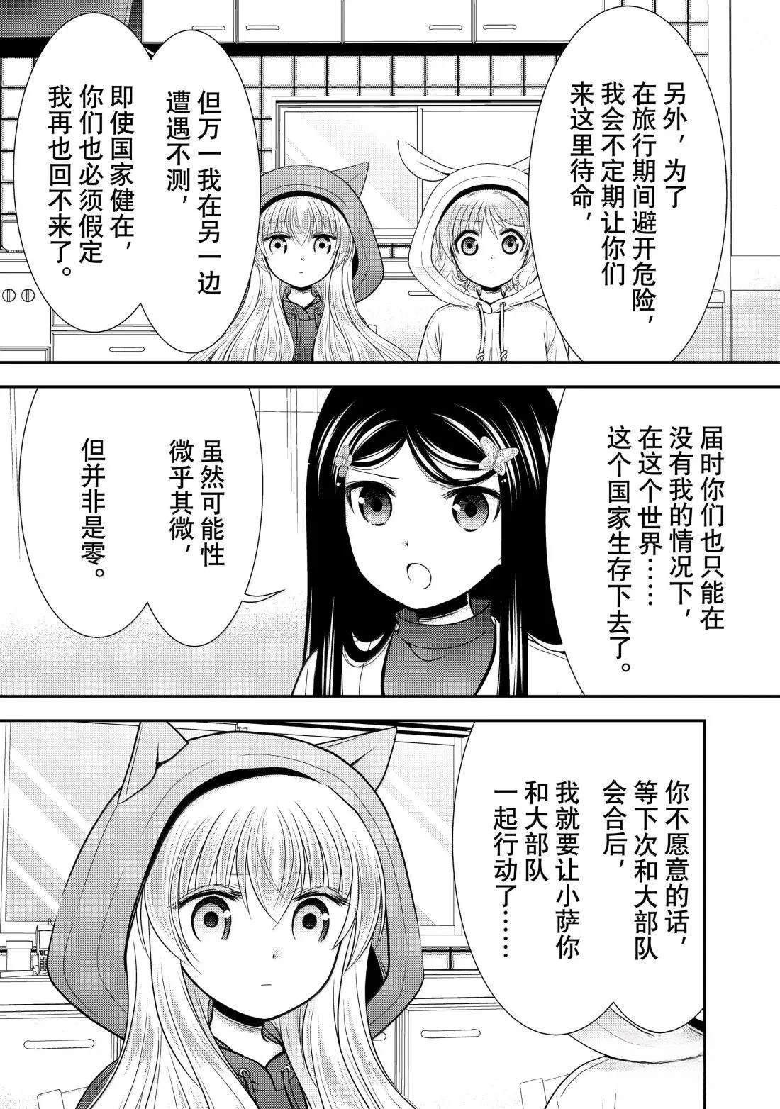 第111话