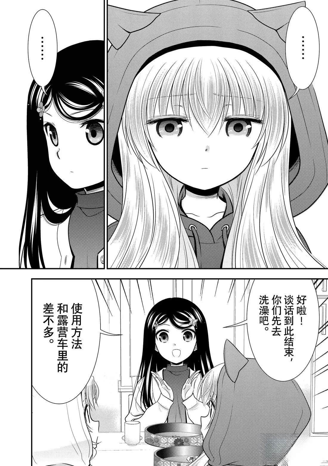 第111话