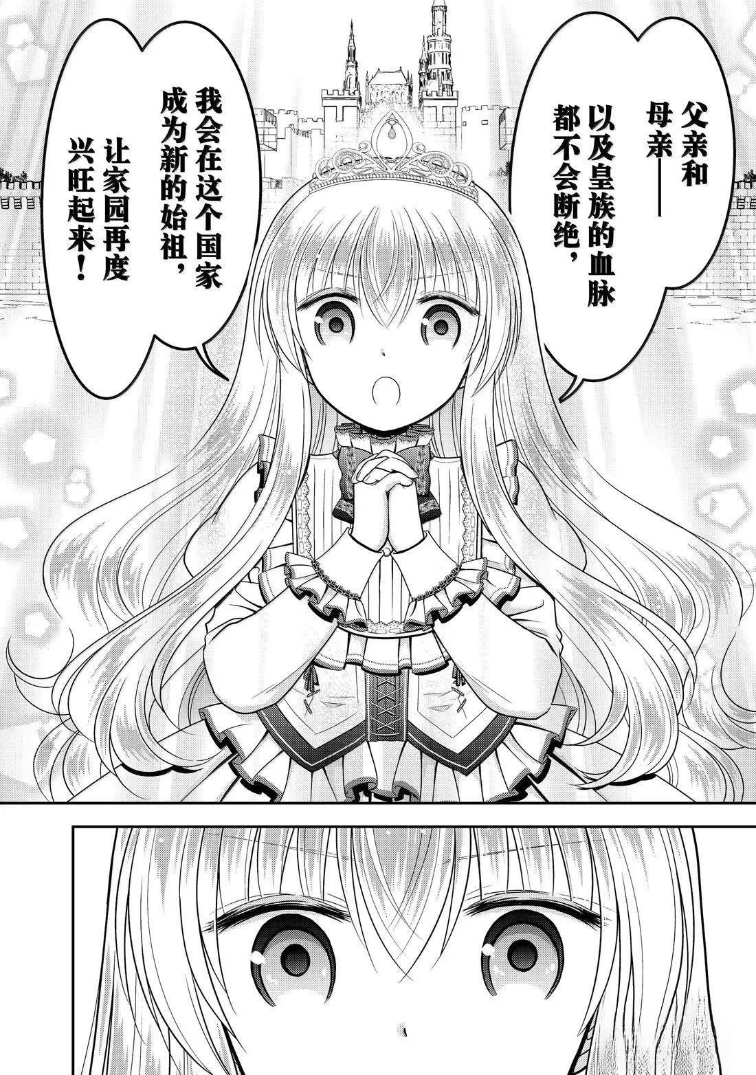 第111话
