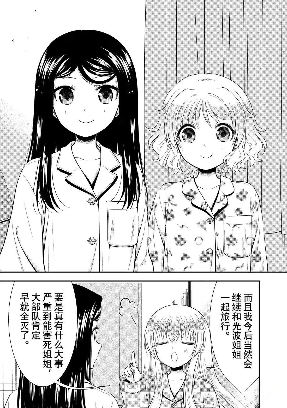 第111话