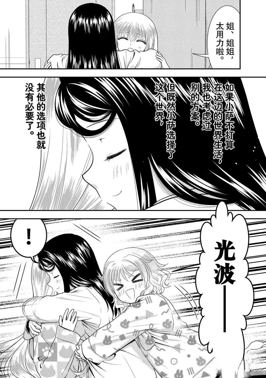 第111话