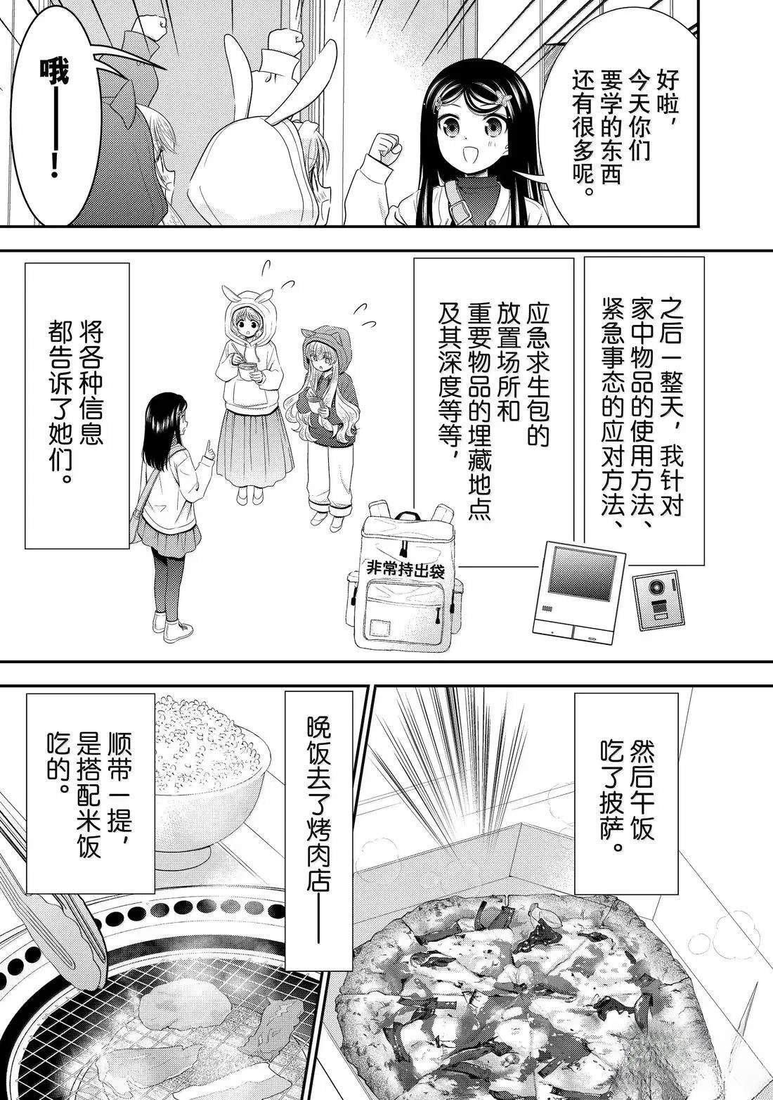 第111话