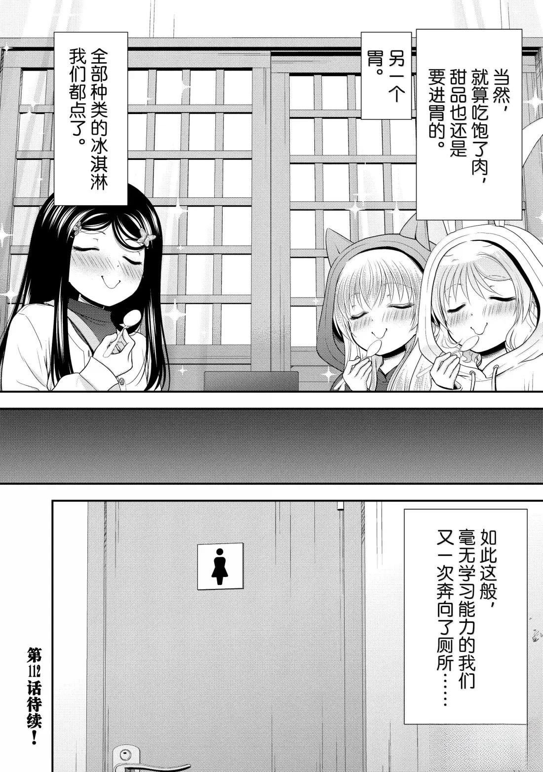 第111话