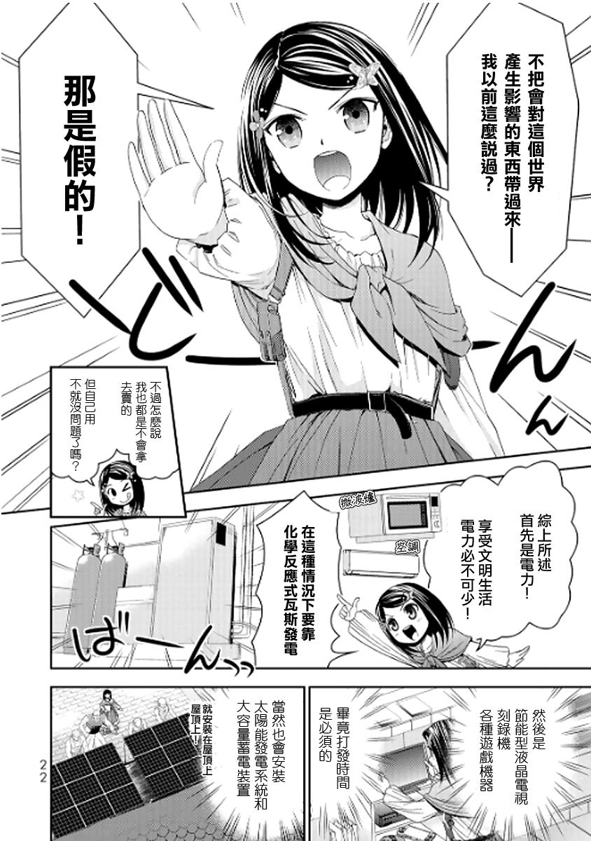 第10话