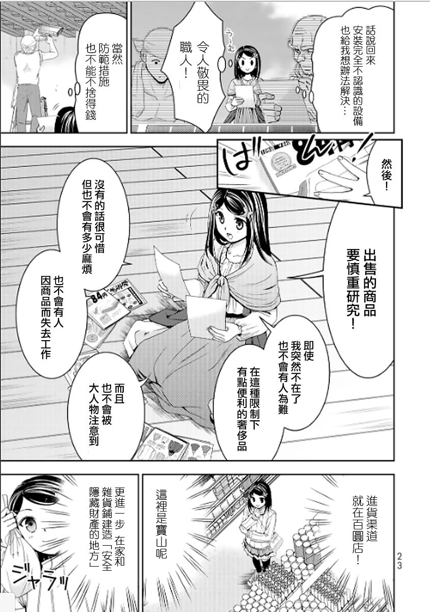 第10话