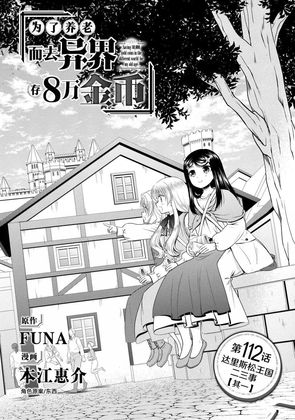 第112话