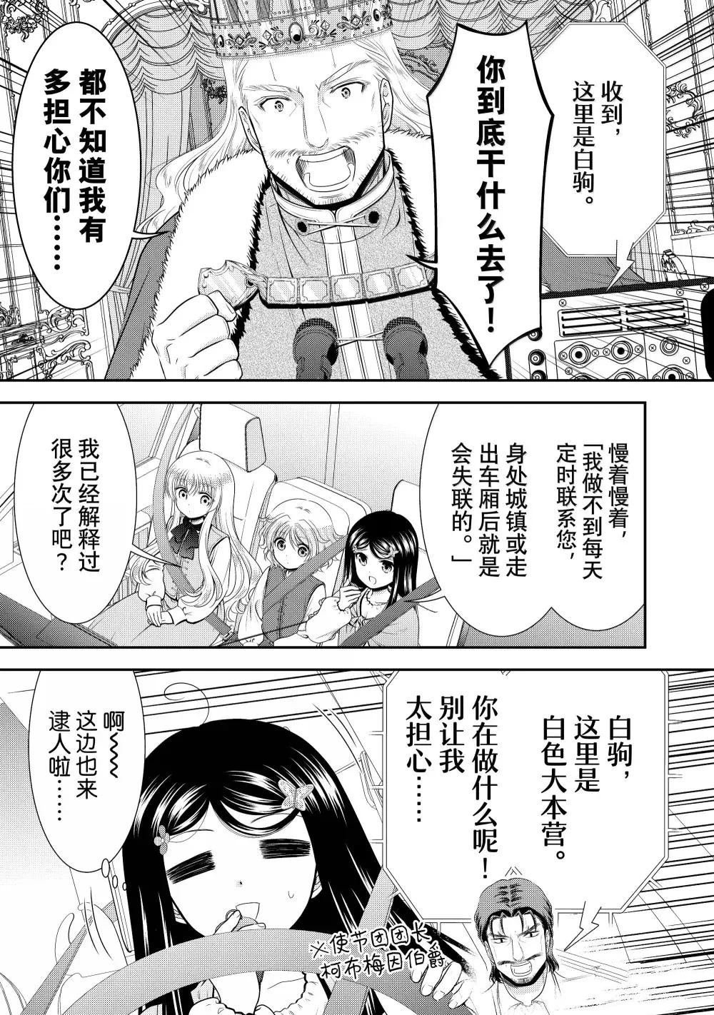 第112话