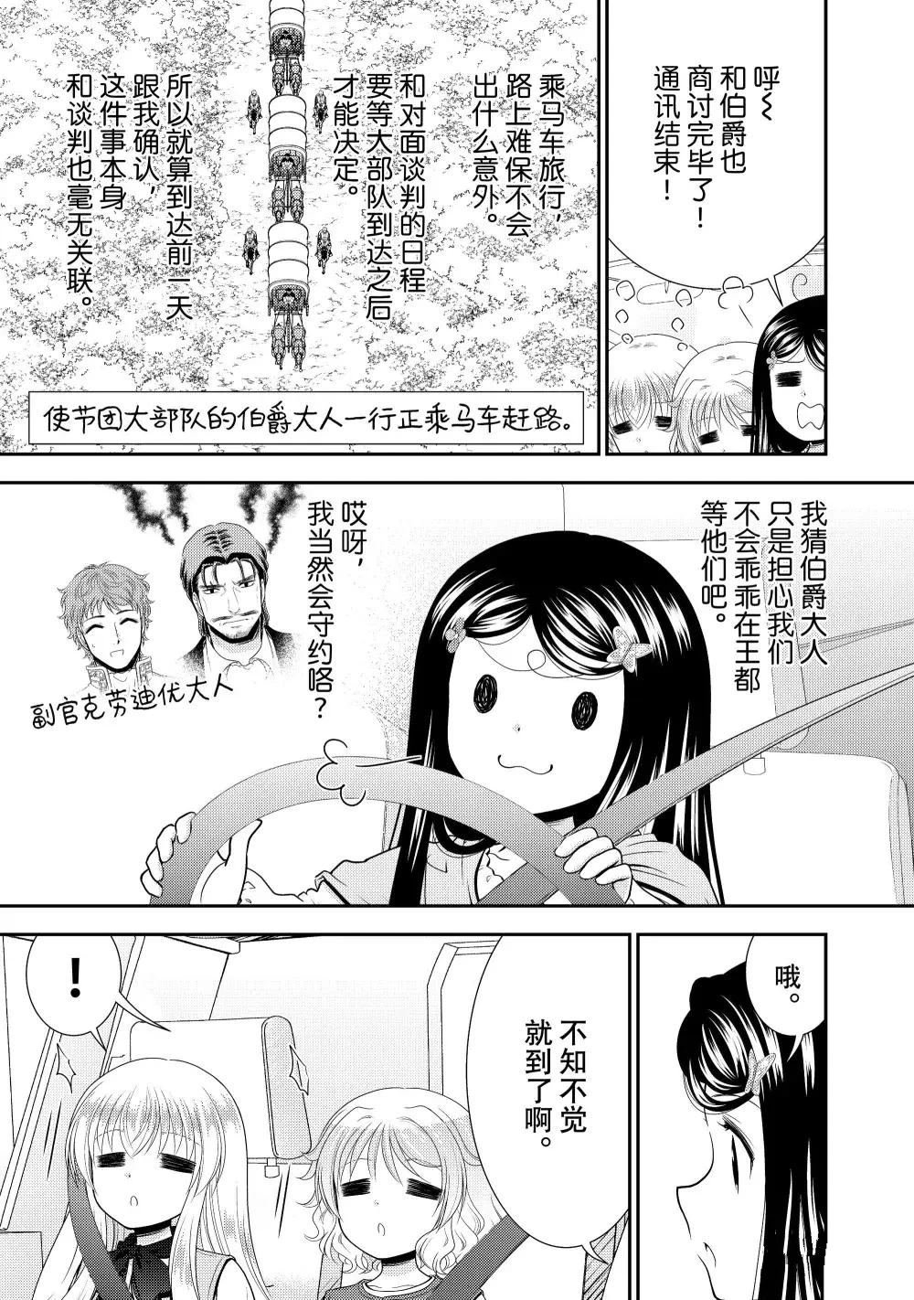 第112话
