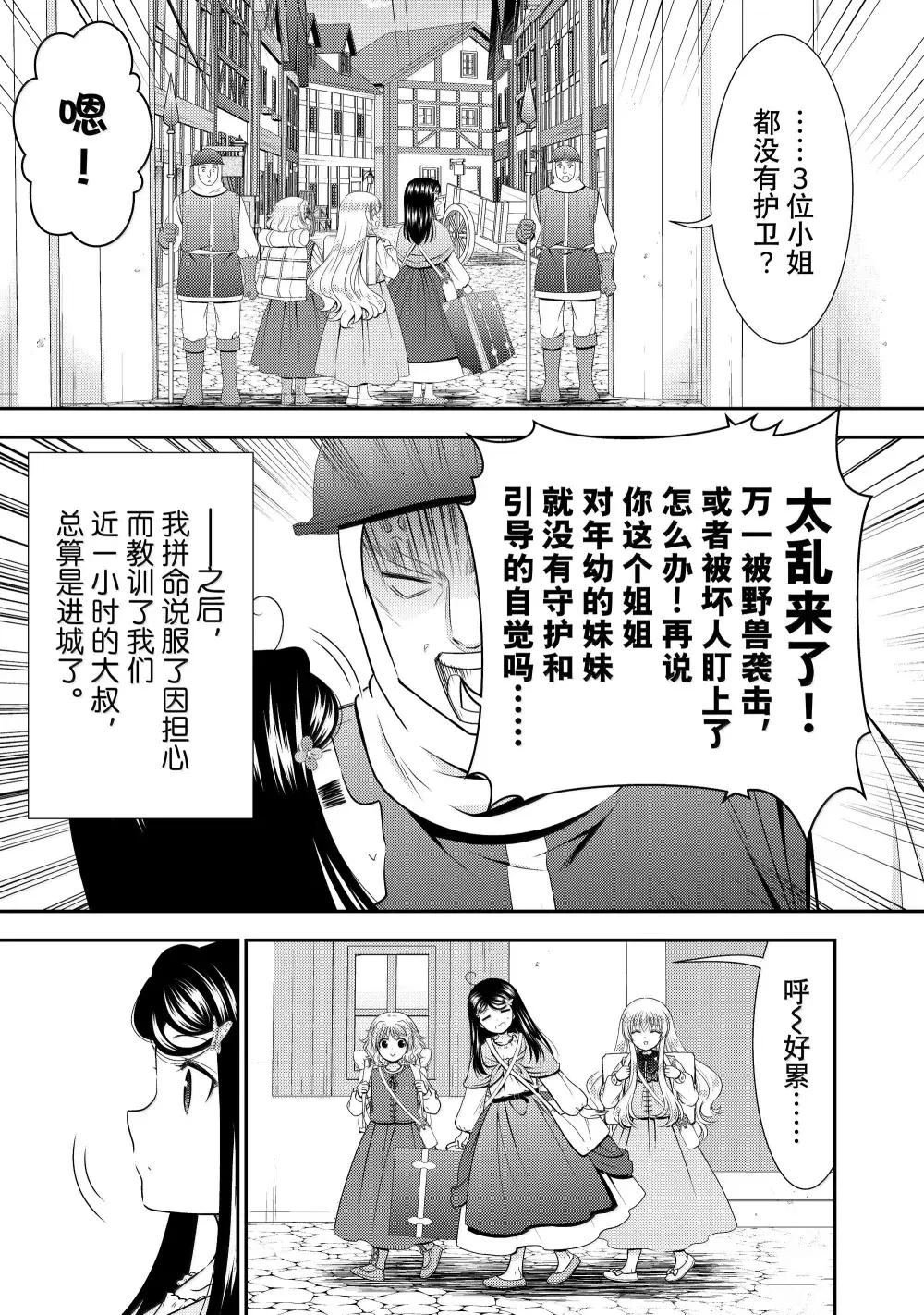 第112话