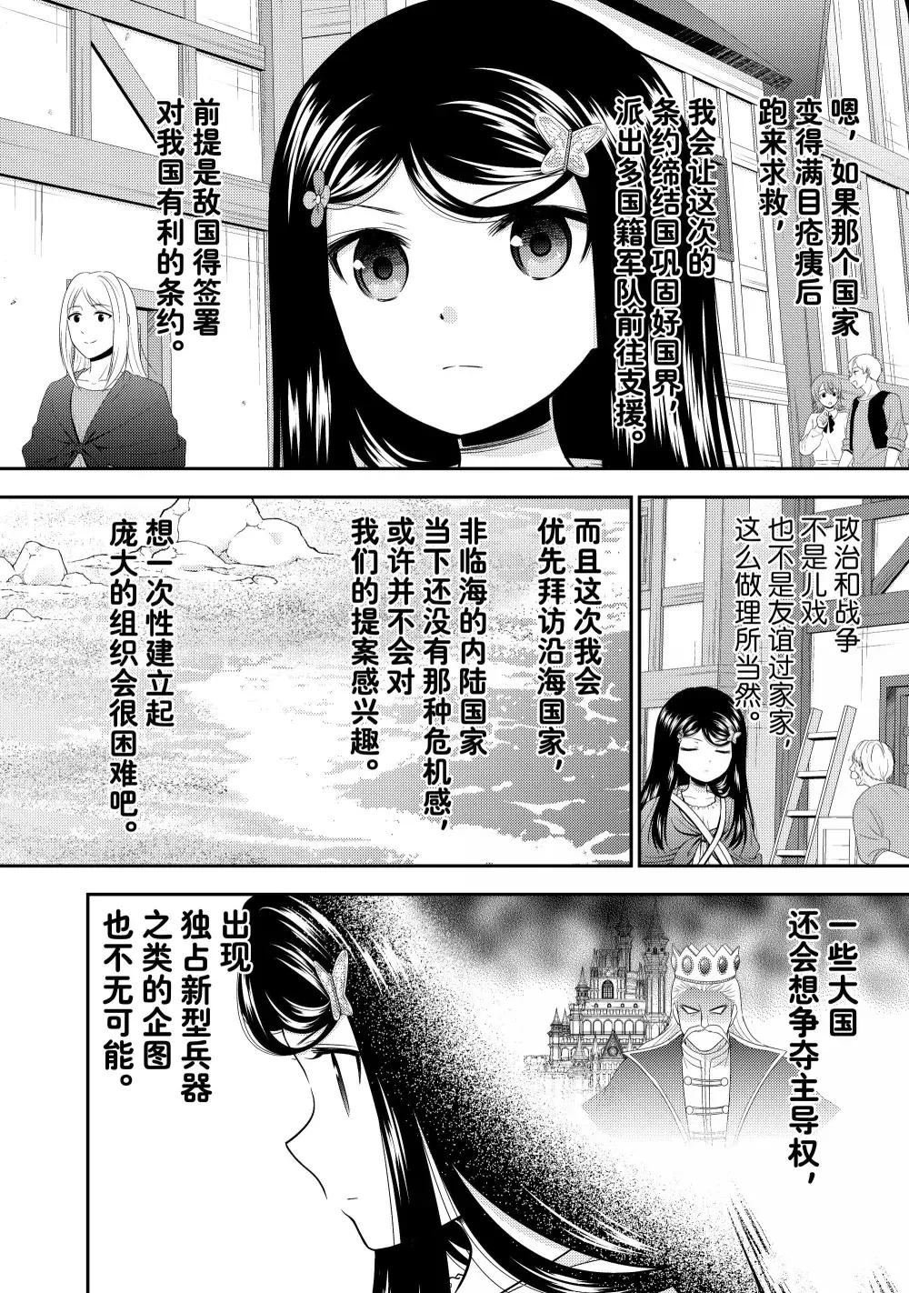 第112话