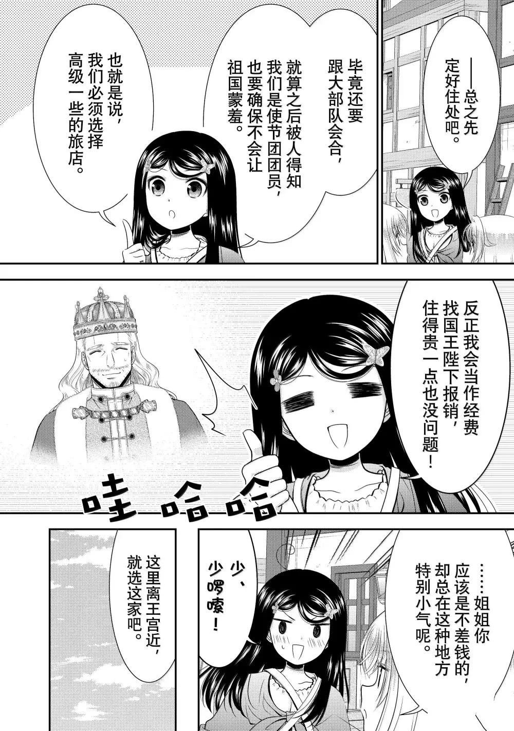 第112话