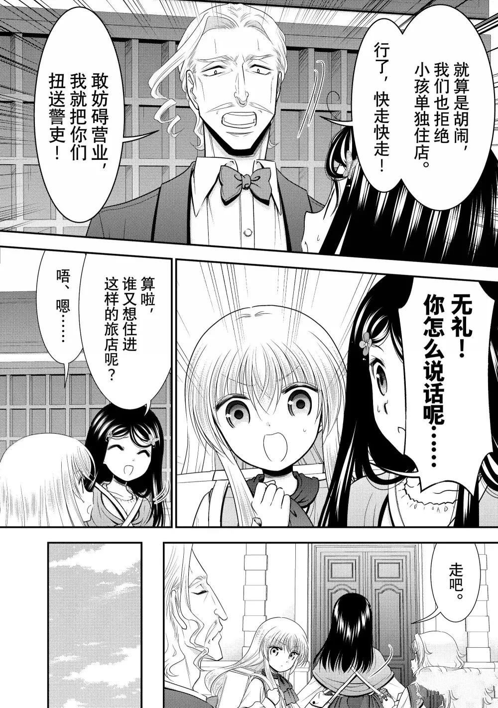 第112话