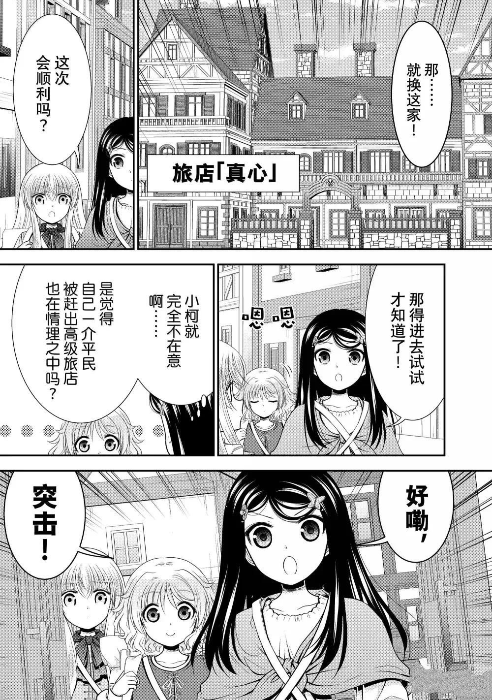 第112话