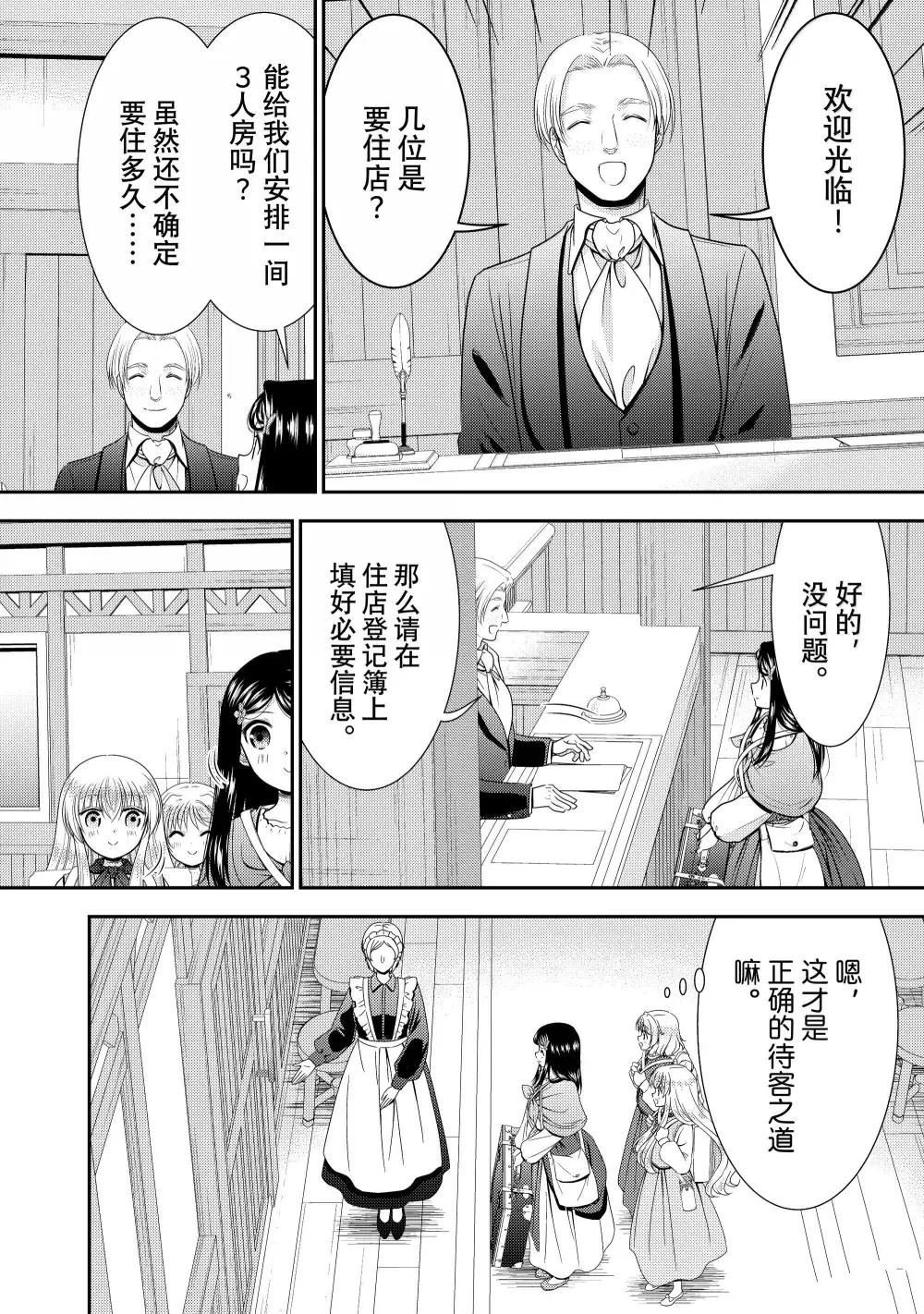 第112话