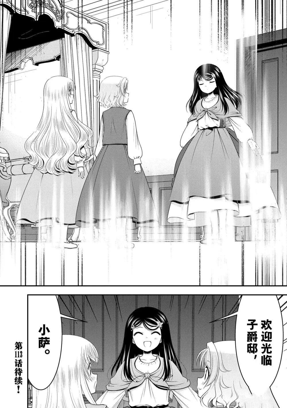 第112话