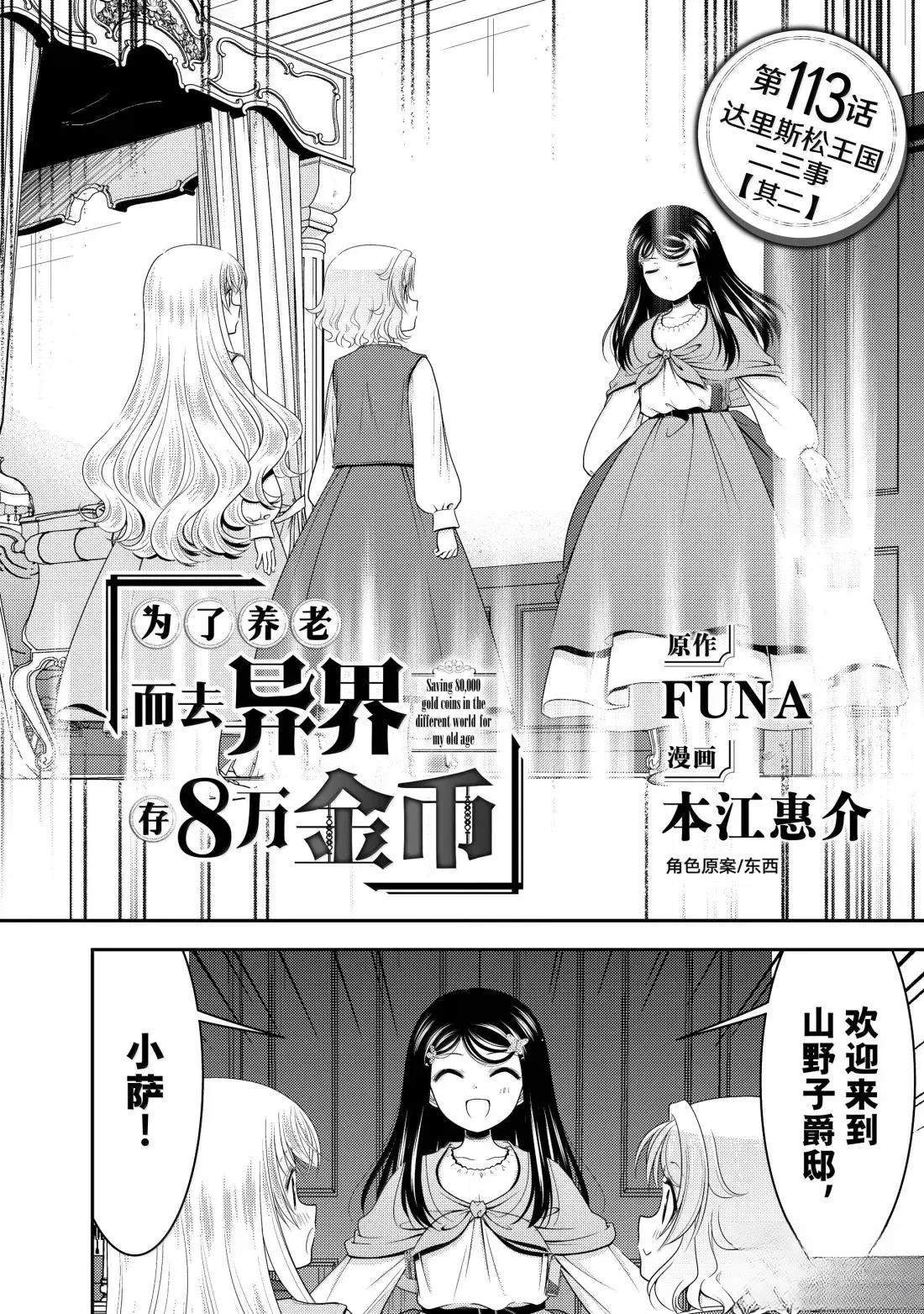 第113话