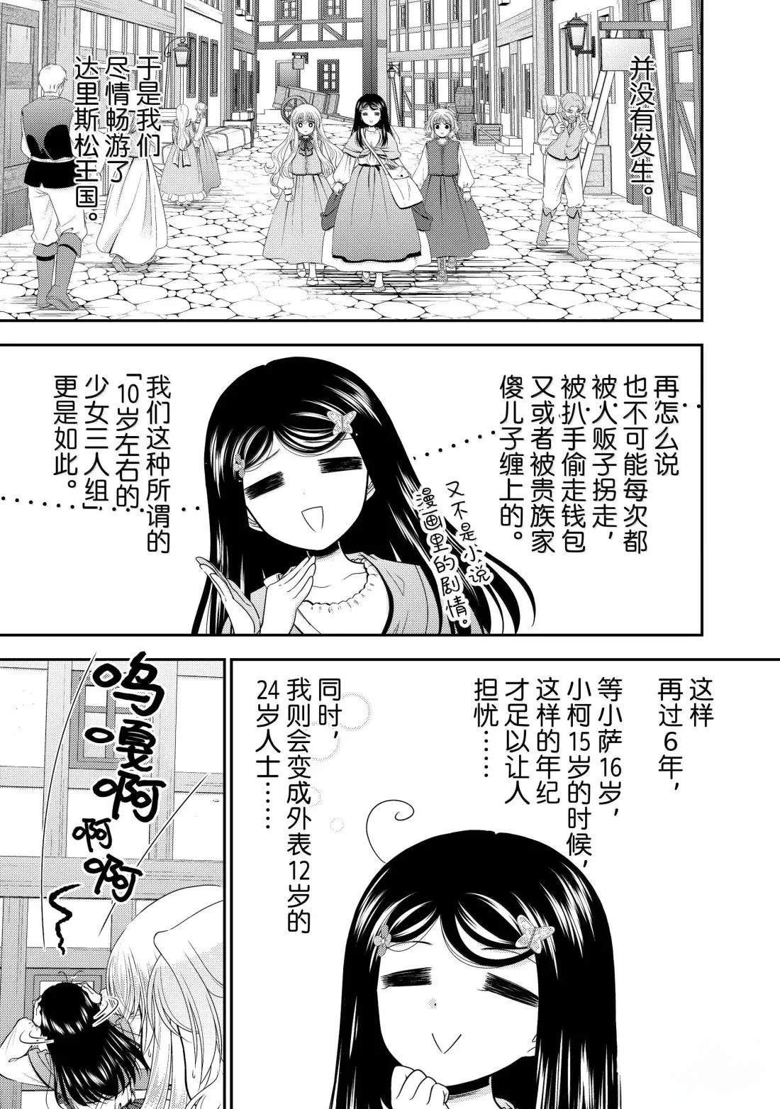 第113话