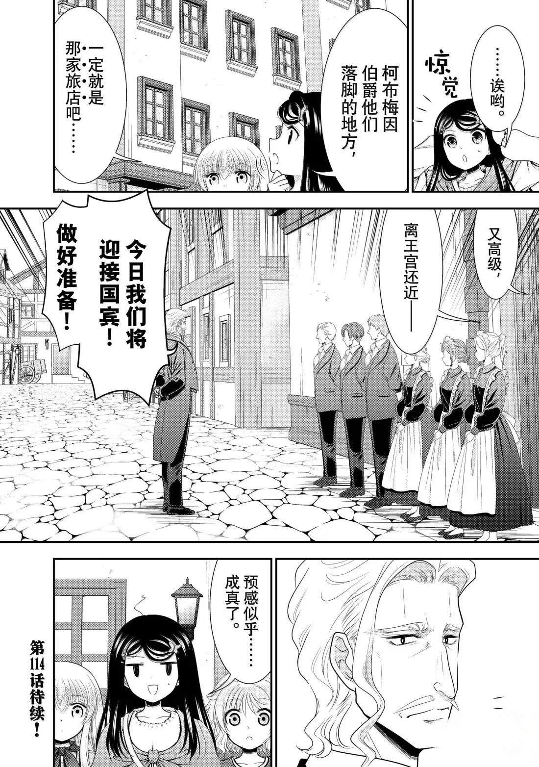 第113话