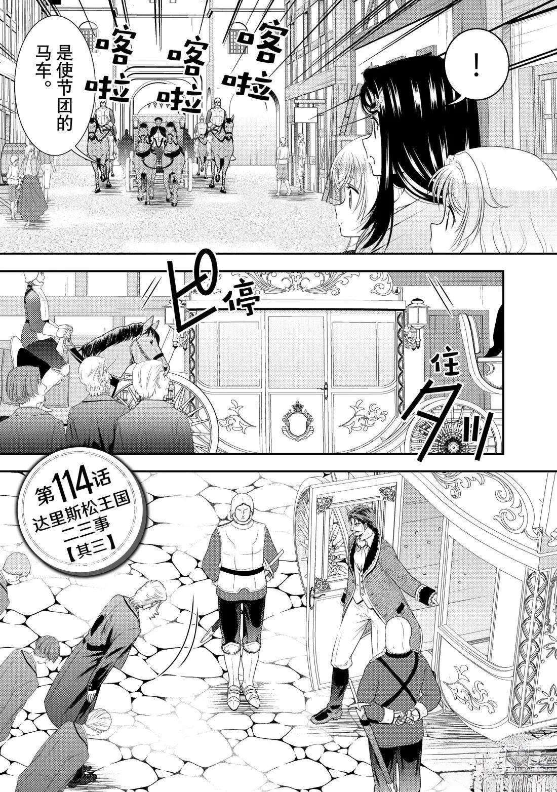 第114话