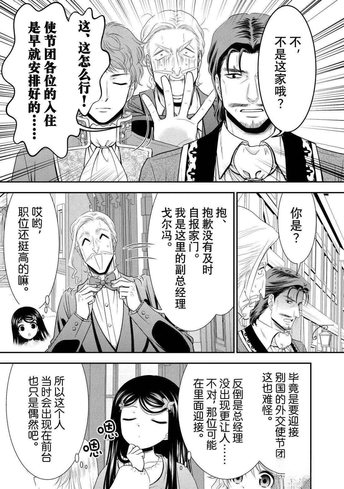 第114话